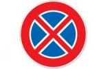 ostanovka_zapreshena_sud_domozhirov