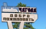 shustova_chagoda