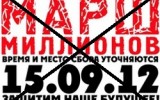 marsh_millionov_vologda