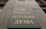 gosdyma_gosduma