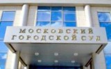 mosgorsud_pussy