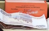 proezd_zabota