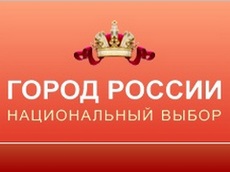 gorod_rossii