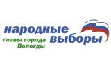 narodnye_vibory_vologda