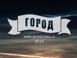 gorod