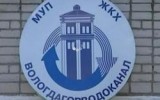 Фото vologda-portal.ru