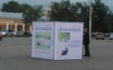 domozhirov_sbor_podpisey